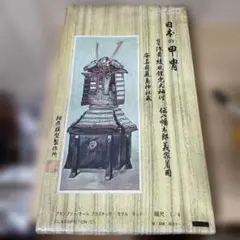 カ*ウ様 甲冑 鎧一式 飾り台・収納箱付き 成人用サイズ 古民家整理品 甲冑 鎧一式 飾り台・収納箱付き 成人用サイズ 古民家整理品 - メルカリ