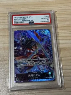 2026年最新】光月おでん リーダー psa10の人気アイテム - メルカリ