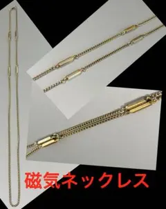 磁気ネックレスのサムネイル