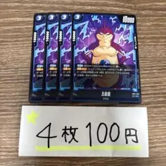 五星龍＊FB07-028