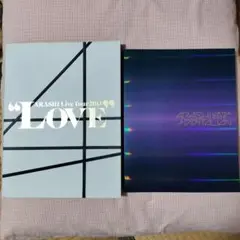 嵐 ライブパンフレット