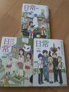 日常 DVD 全13巻 全巻セット あらゐけいいち - メルカリ