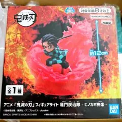 【新品未開封】鬼滅の刃 フィギュアライト 竈門炭治郎 -ヒノカミ神楽-