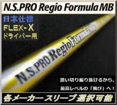 ■ Regio formula MB X65 1W用 各スリーブ＋新品グリップ付 □ 希少 Regio formula X65 1W用 各スリーブ＋グリップ JP - メルカリ