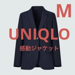 完売 ユニクロ 感動ジャケット M ネイビー