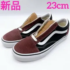 VANS オールドスクール 黒×バーガンディ 23cm 新品 oldschoolのサムネイル