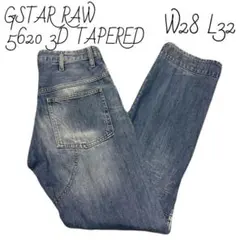 GSTAR RAW 5620 3D TAPERED デニム　W28 L32