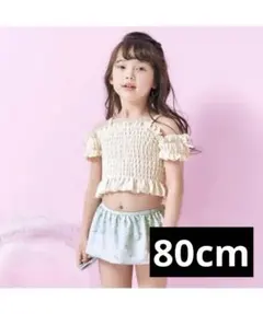 アプレレクレール　水着　ベビー　80cm セパレート