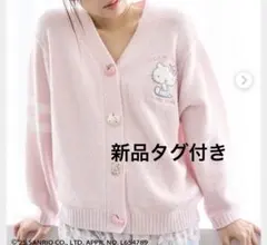 値下げ　即完品　snidel home × キティコラボカーディガン