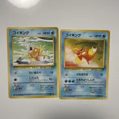 コイキング ポケモンカード 旧裏