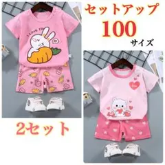 半袖✨半ズボン Tシャツ セットアップ 子供服 ピンク 可愛い セット 100