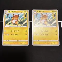 ライチュウ 25th Anniversary 004/015 ゴールデンボックス - メルカリ