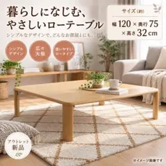 ニトリ 伸長式座卓 リベラルYN LBR ちゃぶ台 天然木 木製 - メルカリ