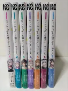 時々ボソッとロシア語でデレる隣のアーリャさん