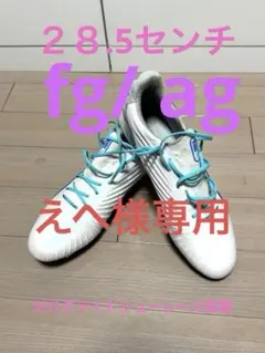 Puma キングアルティメット28.5 美品　ゼログライドシューレース