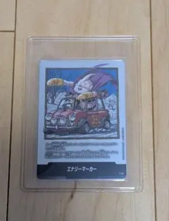 エナジーマーカー 銀 24巻 パラレル フュージョンワールド