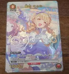 2026年最新】藤田ことね ユニオンアリーナ パラレルの人気アイテム