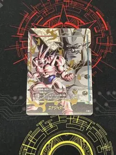 エナジーマーカー