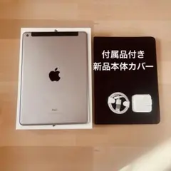 【美品】Apple iPad 第5世代Wi-Fi Cellular 32GB