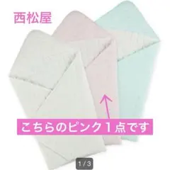 【美品】おくるみ パイルアフガン ピンク 80㎝ 新生児