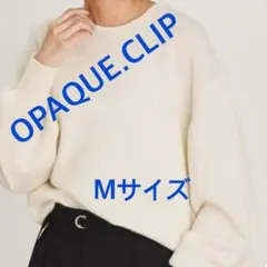 3828 OPAQUE.CLIP ワールド ニット ホワイト M 新品未使用