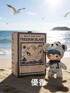 HIRONO 上海限定 ぬいぐるみFreedom Island - メルカリ