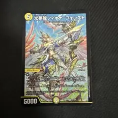 2026年最新】フィオナフォレストの人気アイテム - メルカリ