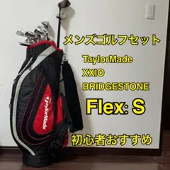 メンズゴルフクラブセット 初心者向け キャディバッグ付のサムネイル