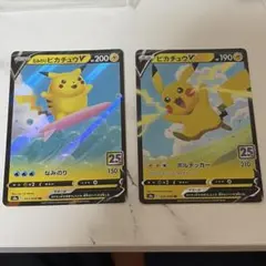 ポケモンカード なみのりピカチュウV ピカチュウV 25th 2枚セットのサムネイル