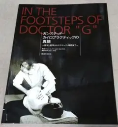 THE NOTES ガンステッド症状別患者管理ノート THE NOTES―ガンステッド症状別患者管理ノート