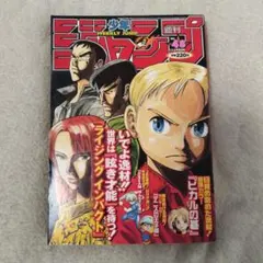 週刊少年ジャンプ 2016年 51号 トリコ 最終話 - メルカリ