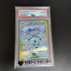PSA10 グレイシアex SAR スカーレット&バイオレット | Mercari