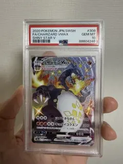 2026年最新】リザードンv ssr psa10の人気アイテム - メルカリ