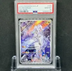 Nのレシラム AR PSA10 - メルカリ
