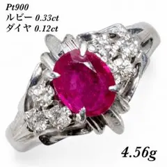 プラチナ900 天然ルビー×ダイヤモンドリング 約12号 鑑別付 指輪