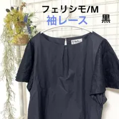美品【フェリシモ】ミルブロウズ　レース袖ブラウス/Mのサムネイル