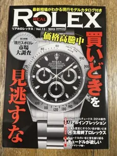 ロレックス専門雑誌18冊セット - メルカリ