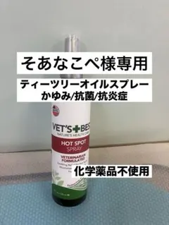 そあなこぺ様専用