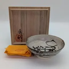 梅花皮技法 ぐい呑み 西郷隆文 白黒ひび割れ模様 陶器 薩摩焼 薩摩焼