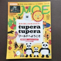 kmskkun〜✿.*・゜様 リクエスト 2点 まとめ商品