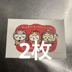 ちいかわ　2026 年賀状