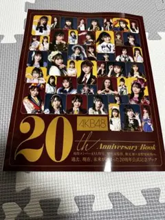 AKB48 20th Anniversary Book