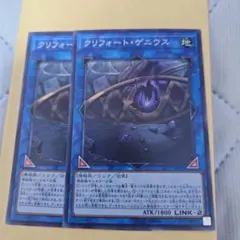 クリフォートゲニウス