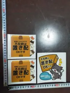置き配OK ステッカー 3枚セット 柴犬 猫