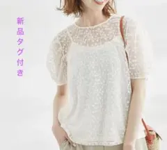 チュール刺繍フラワーブラウス