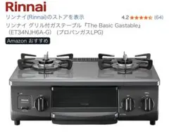 2026年最新】二 口 プロパン ガスコンロの人気アイテム - メルカリ