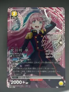 ユニオンアリーナ 魔都精兵のスレイブ 大川村寧 星2パラレル SR | Mercari