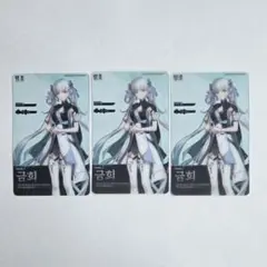 鳴潮 フォトカード カンタレラ 3枚セット ラントレ 2周年 海外限定