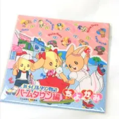 新メイプルタウン物語 パームタウン編 かるた 未開封 - メルカリ