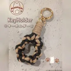 パラコード キーホルダー ベージュ・ブラック